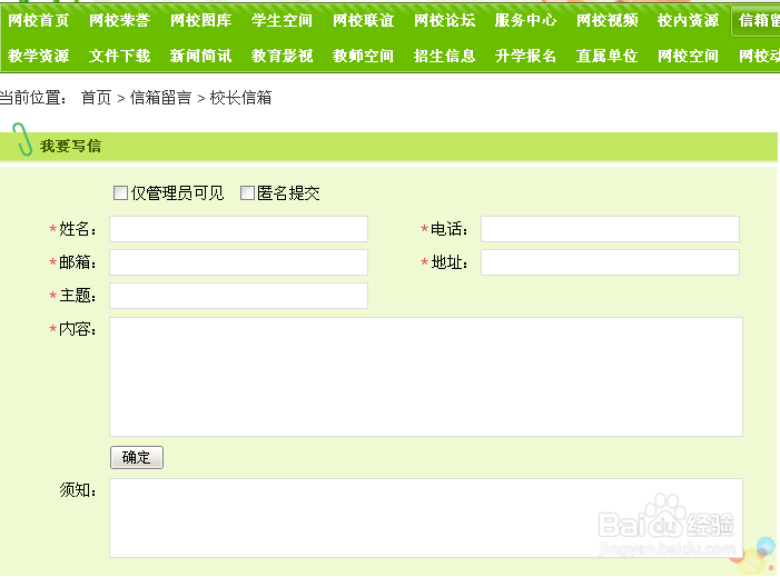 怎么免费建学校网站