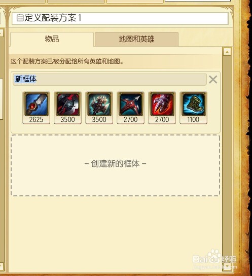 英雄联盟打野皇子s6最新天赋符文