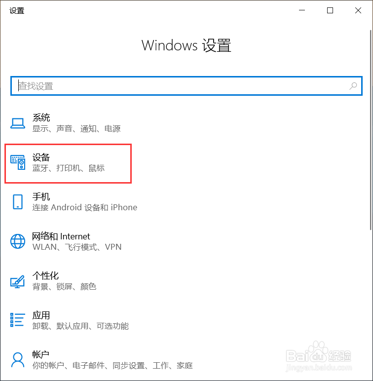 Win10输入法怎么打开突出显示拼写错误的单词