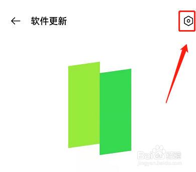 OPPO手机怎么更新12.0正式版
