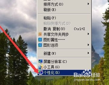 win7屏保怎么设置