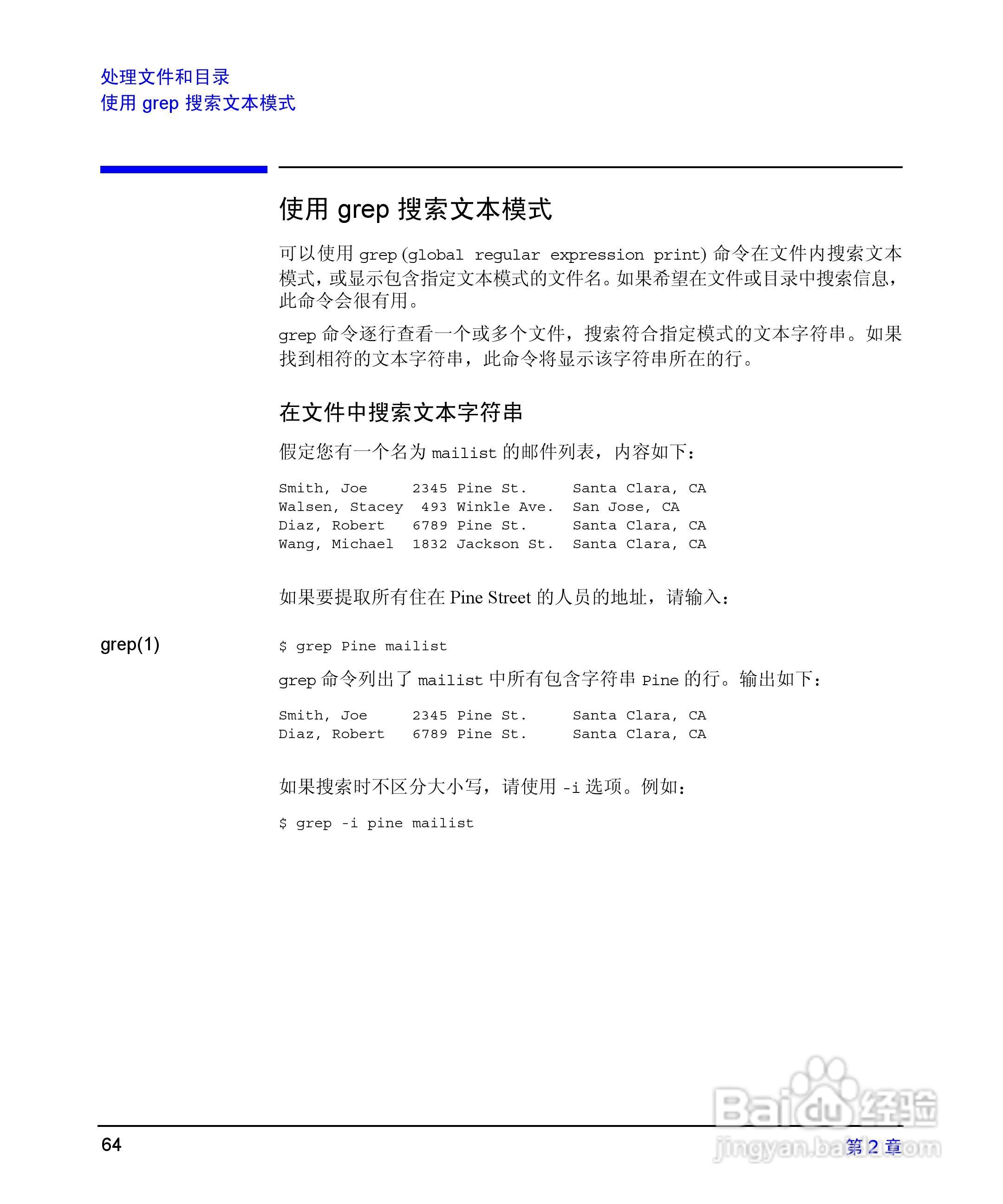 HP 9000计算机E1202说明书:[7]