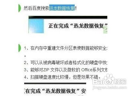 恢复手机tf丢失的数据方法