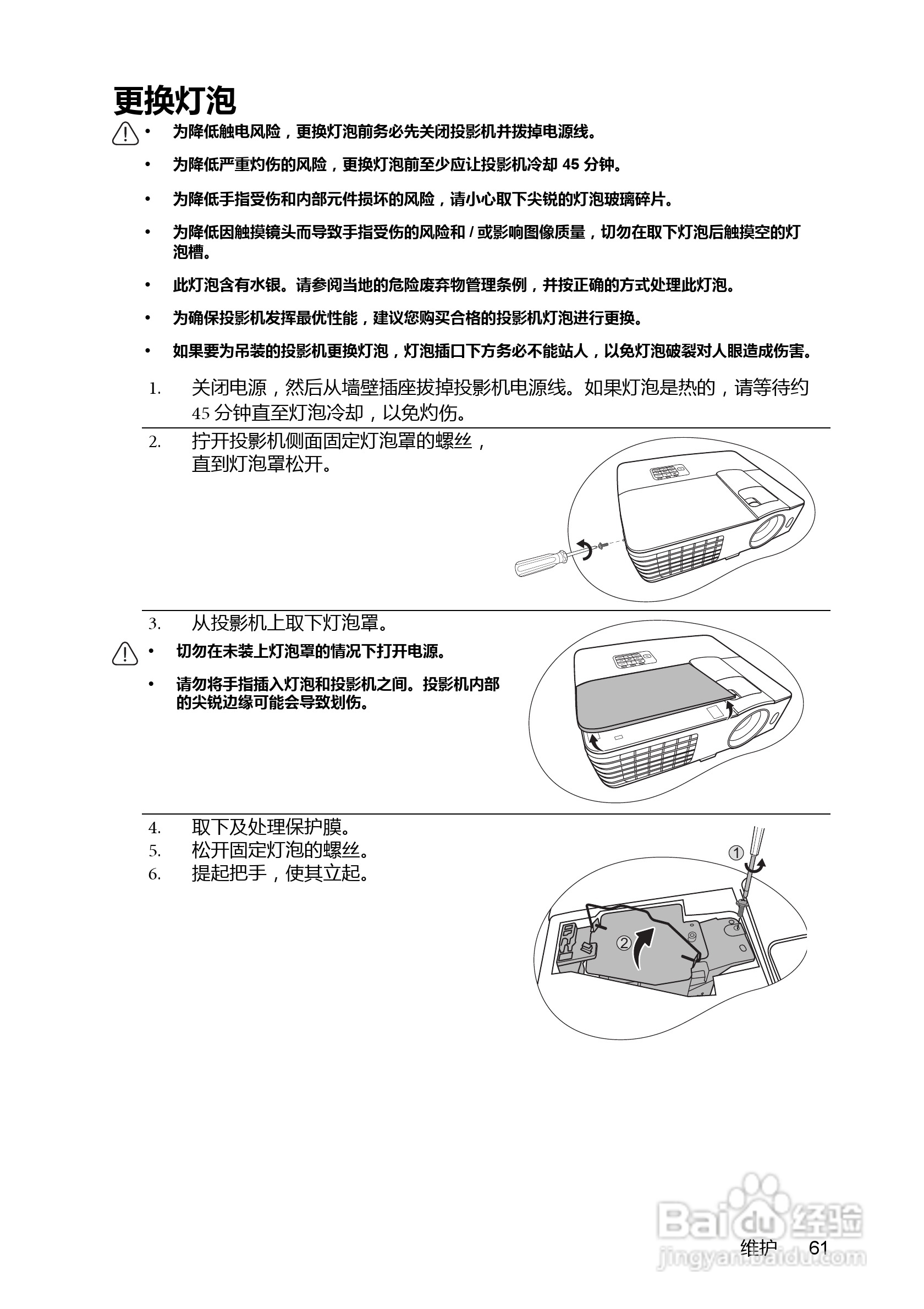 明基MX710投影机使用说明书:[7]