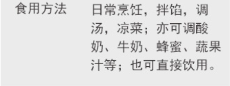 欣奇典有机亚麻籽油怎么吃