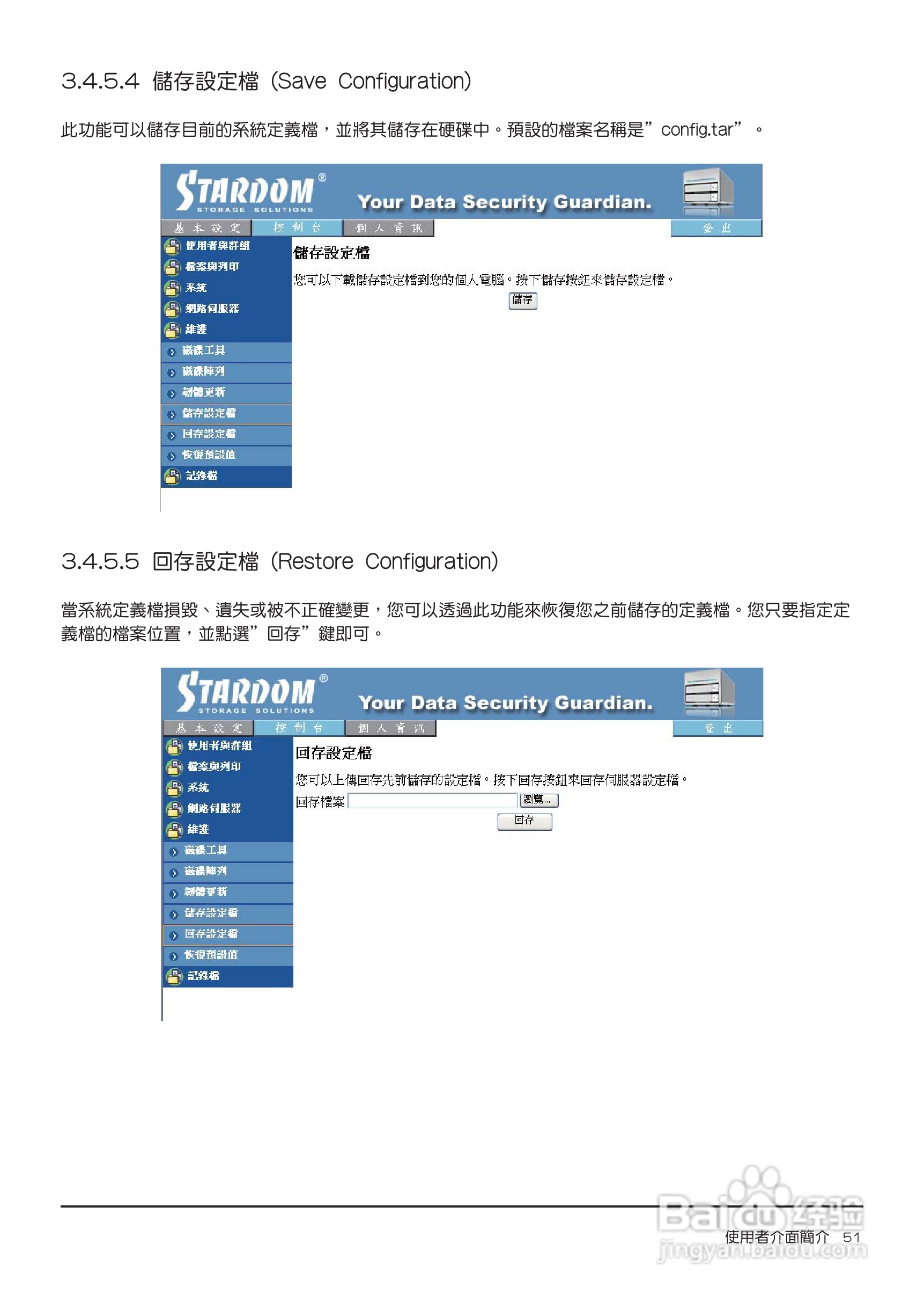 SL3620-2S-LB2移动硬盘盒使用手册:[6]