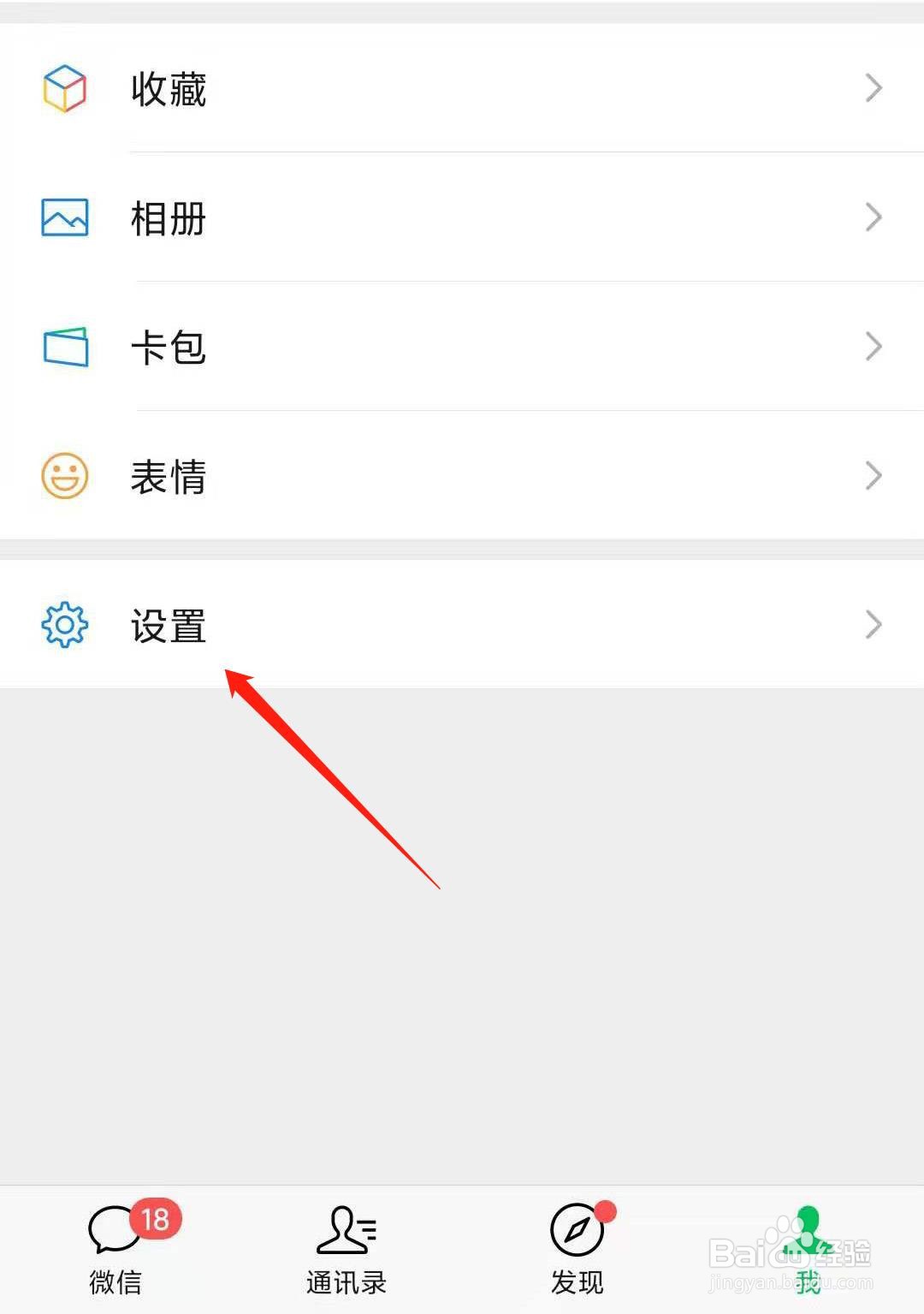 微信怎样查看版本信息