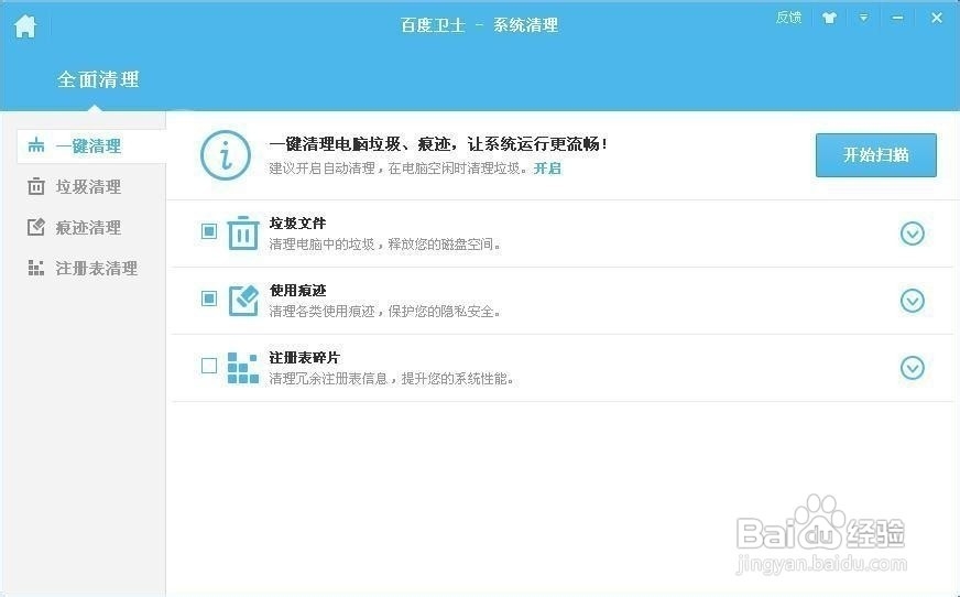 台式电脑的日常保养与维护