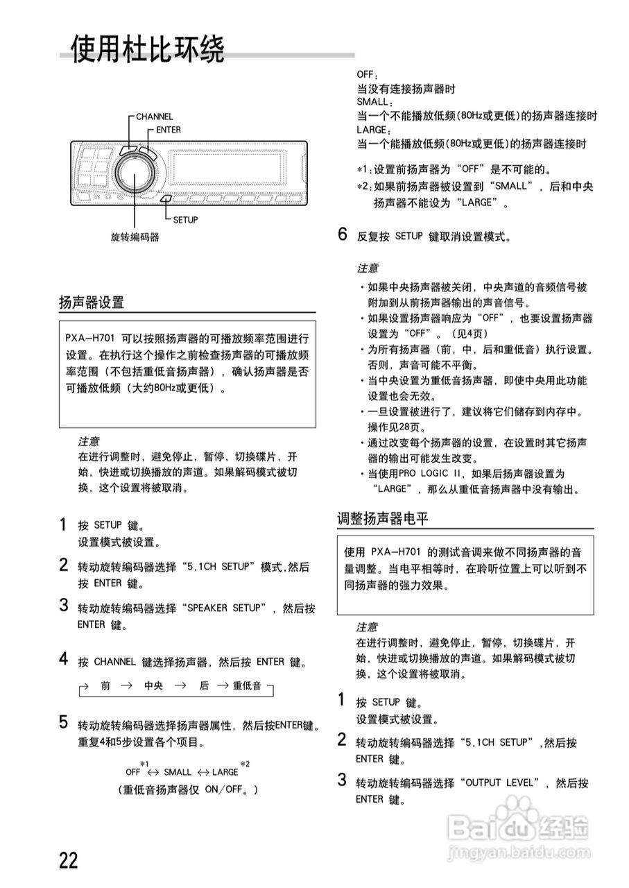 ALPINE PXA-H701多媒体管理器用户手册:[3]
