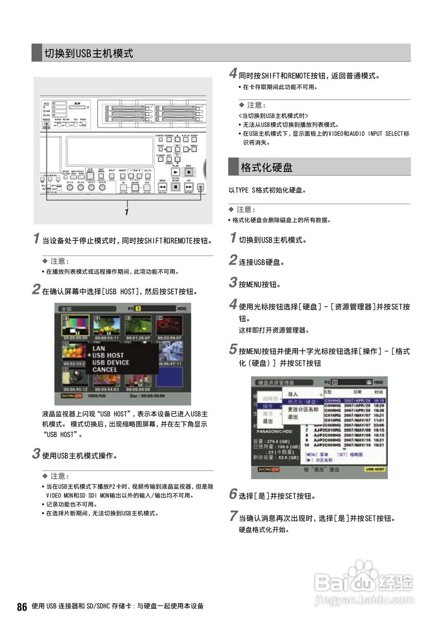 松下 AJ-HPS1500MC编辑录放机操作手册:[9]