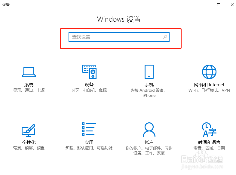 win10如何打开控制面板