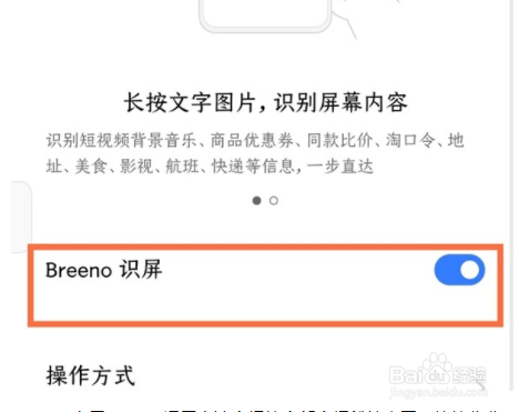realmegtneo2如何开启智慧识屏