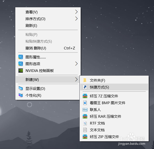 如何把操作中心里的“便笺”放到桌面