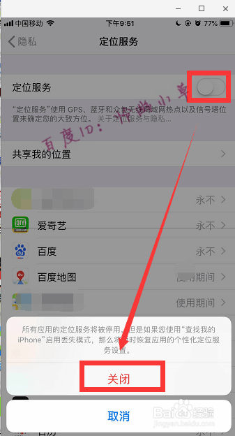 苹果手机怎样省电 苹果手机省电技巧