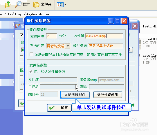 家用电脑聊天如何对其监控