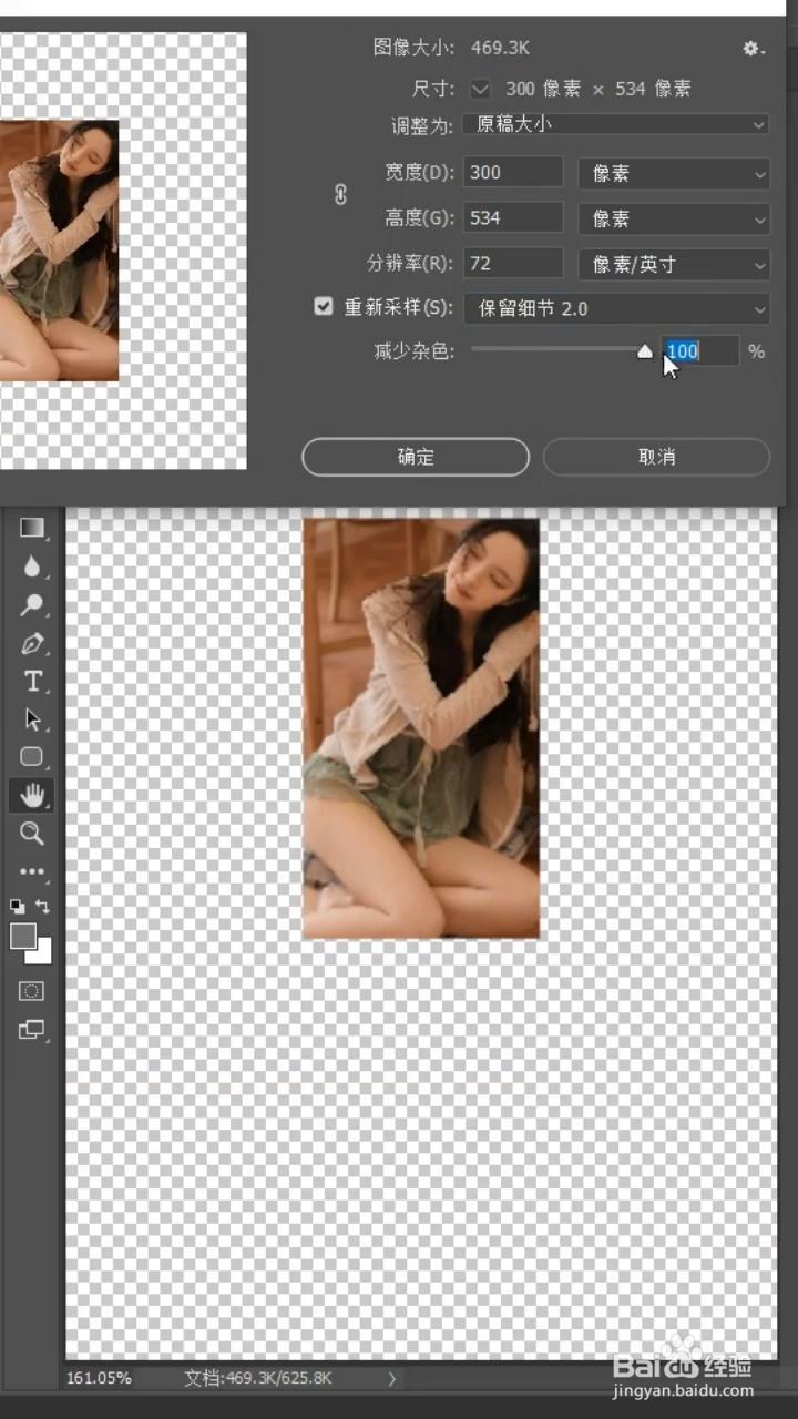 Ps如何将图片变清晰？