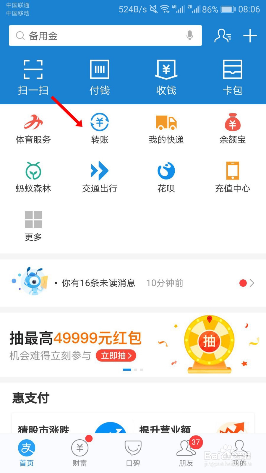 支付宝怎么跨境汇款