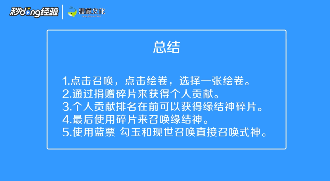 阴阳师SSR缘结神怎么获得