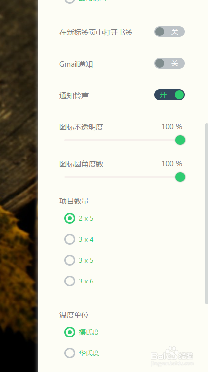 如何添加chrome新的标签页