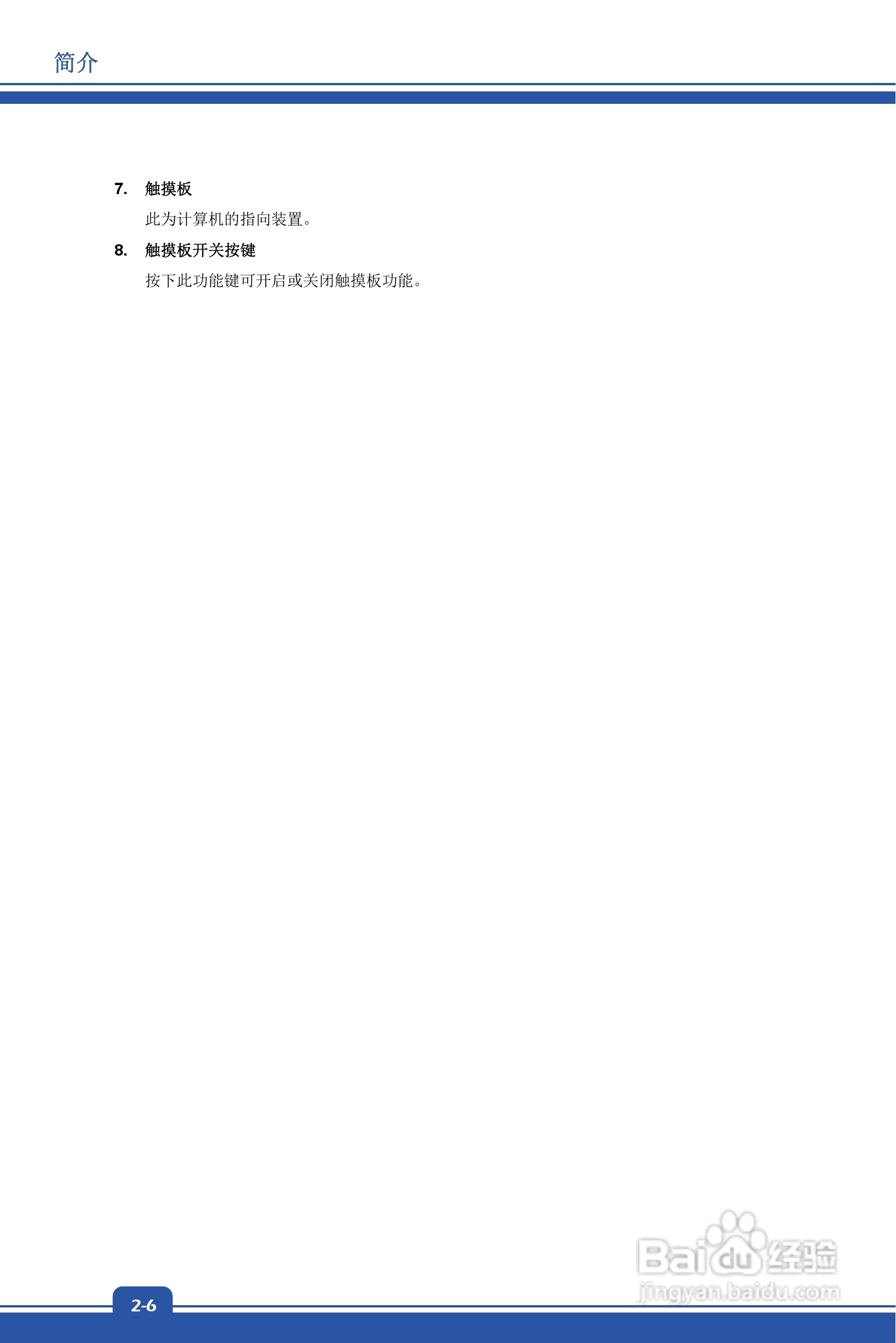 微星MSI GE60型笔记本说明书:[2]