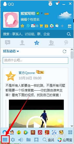 如何升级qq版本，如何自动升级
