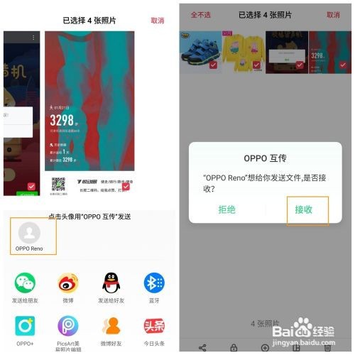 OPPO K5怎么使用OPPO互传分享文件/图片
