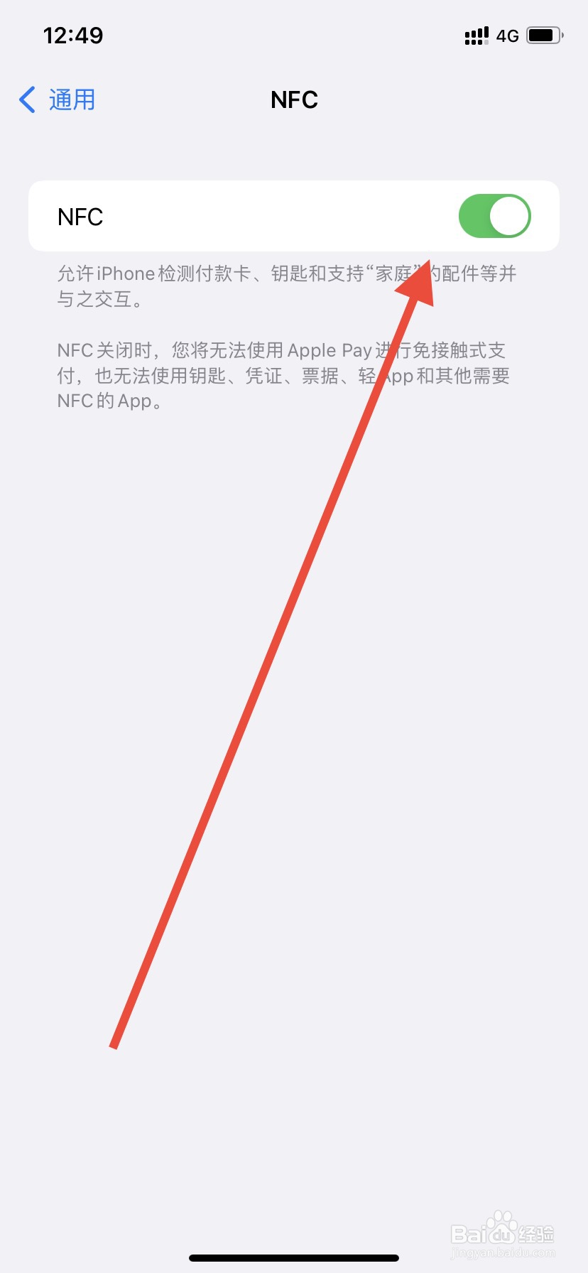 苹果怎么录nfc