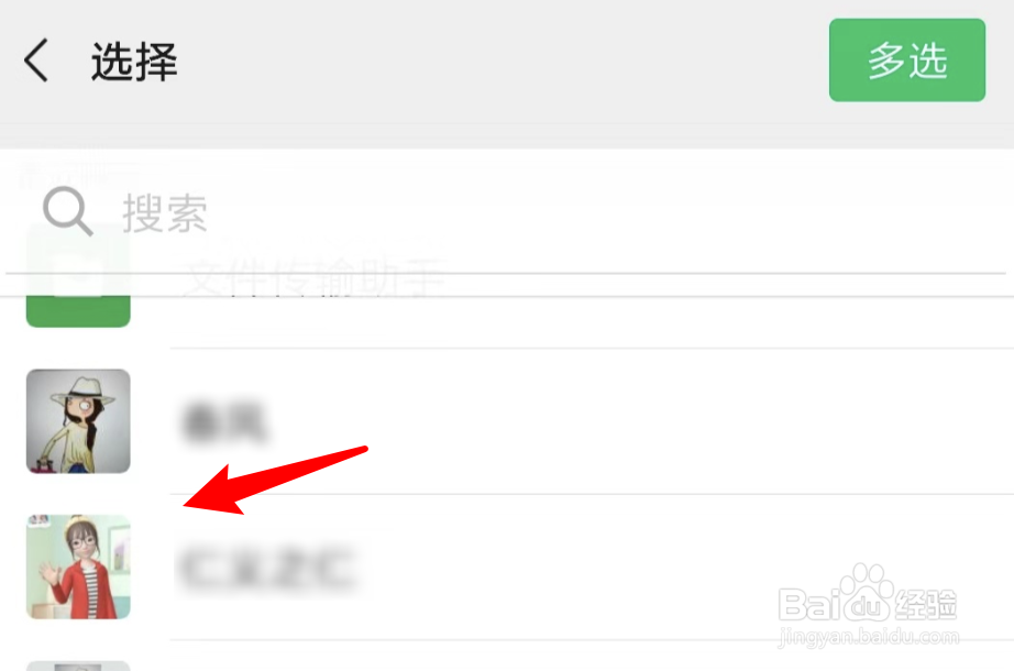 游戏欢乐斗地主怎么邀请好友
