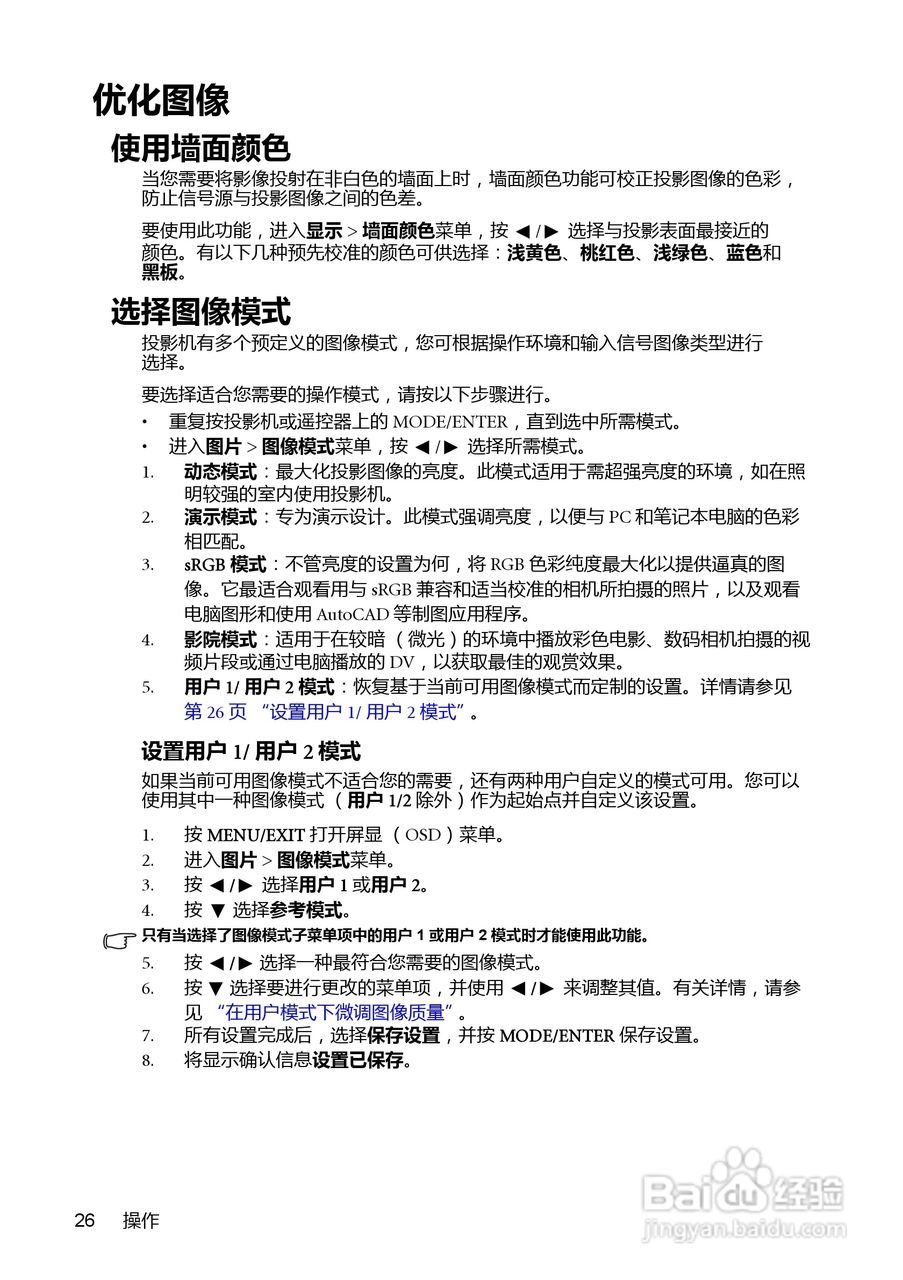 明基MX501投影机使用说明书:[3]