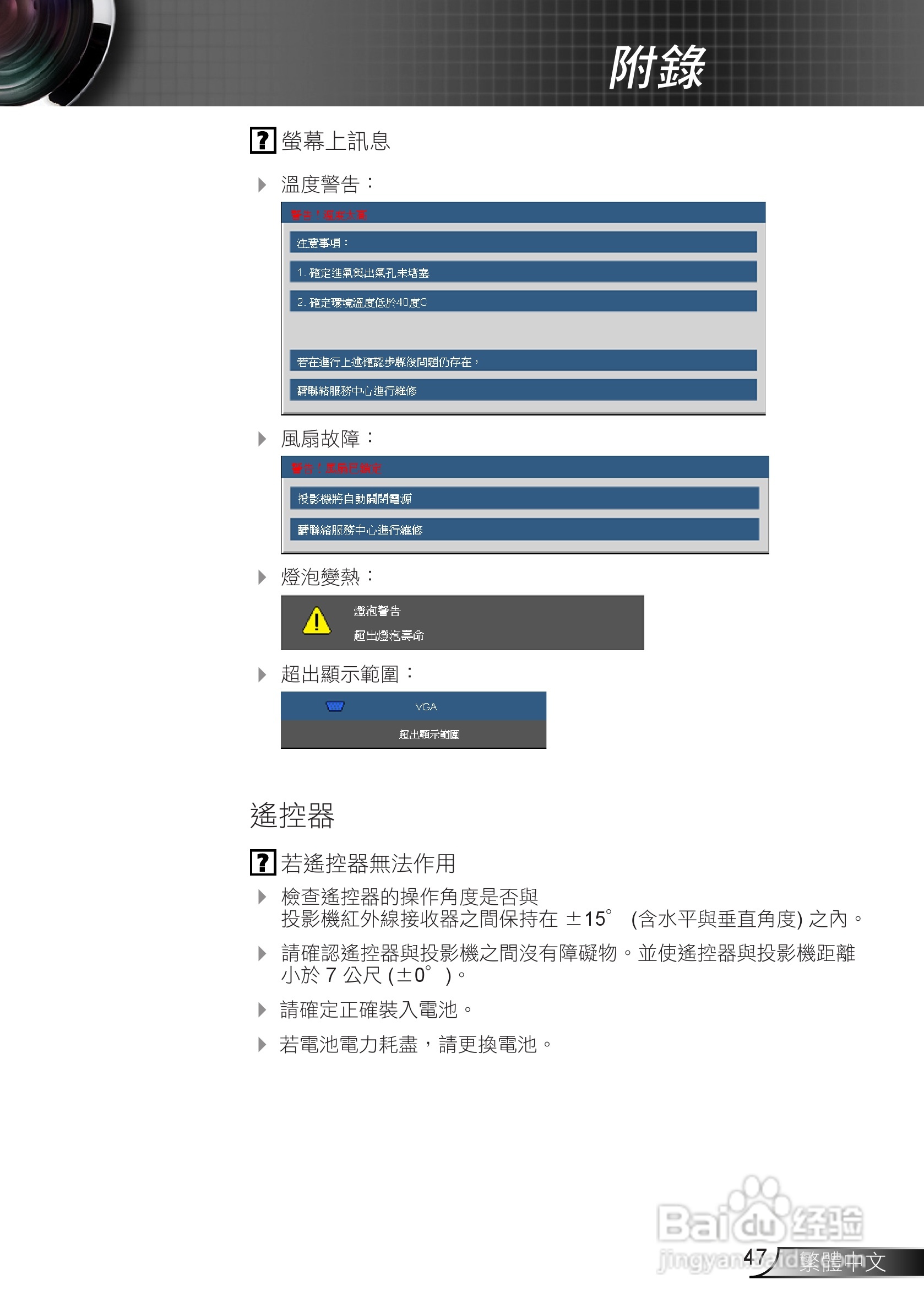 Optoma奥图码EH1020投影机使用说明书:[5]