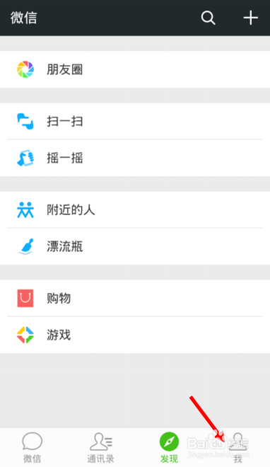 微信朋友圈字体大小怎么改？聊天字体大小的修改
