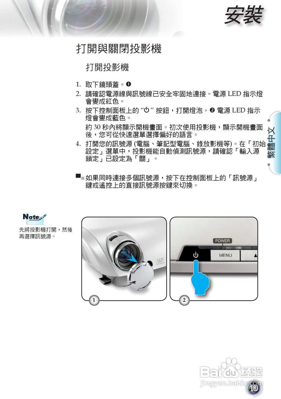 Optoma奥图码HD803-LV投影机使用说明书:[2]