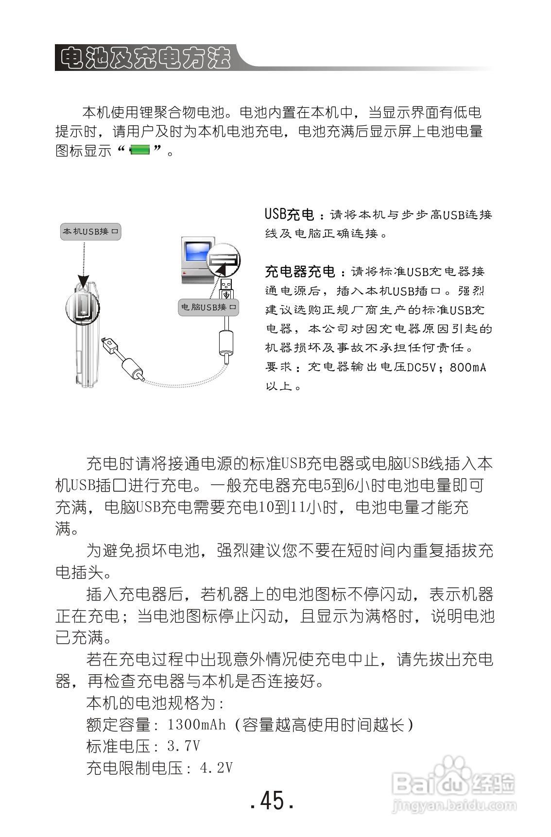 视频外语通E9000使用说明书:[5]