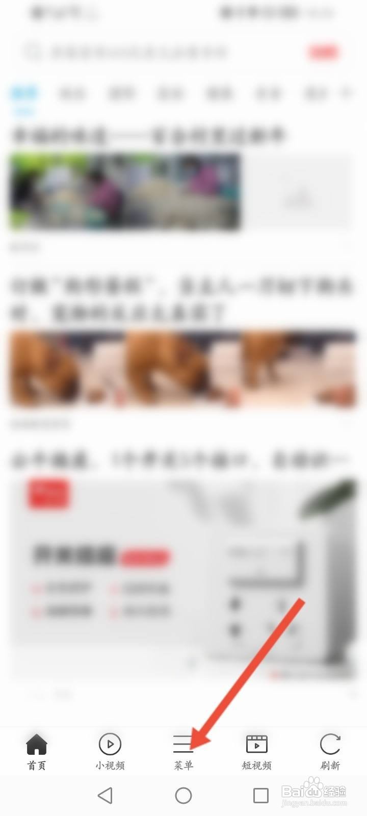 微米浏览器软件中怎么关闭网页手势缩放功能