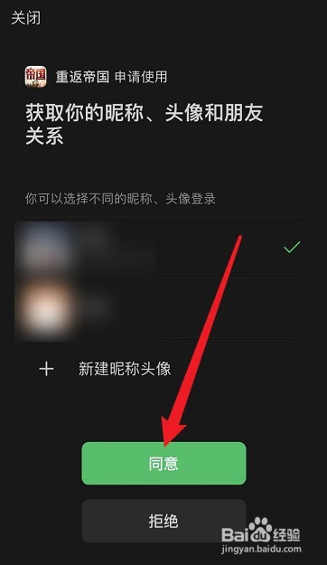重返帝国免费账号怎么获得