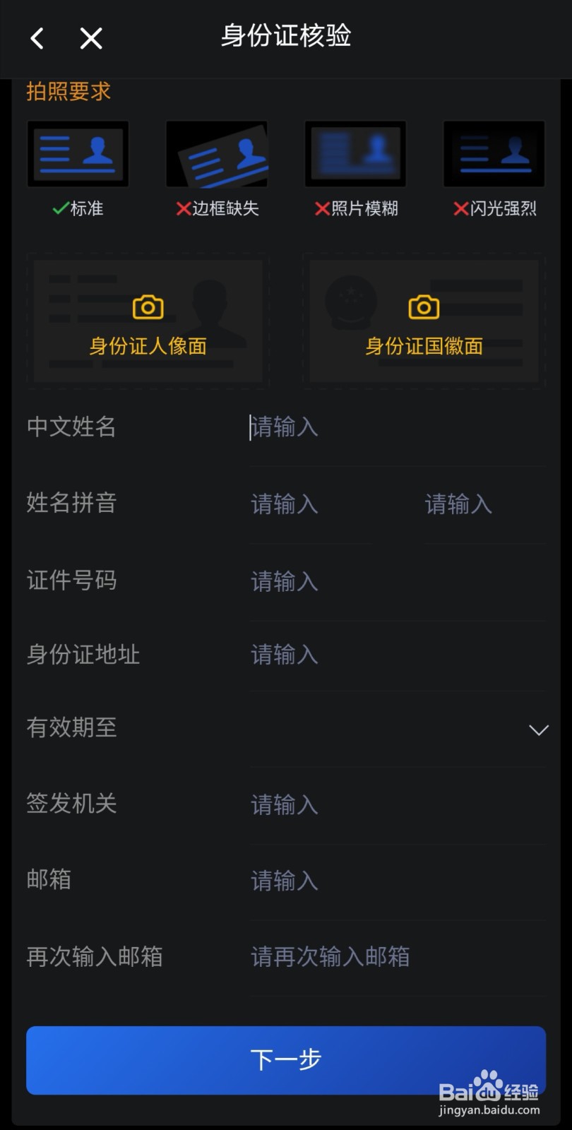 国内美股开户的方法