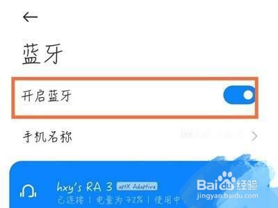 小爱音箱是怎么重新连接网络的？