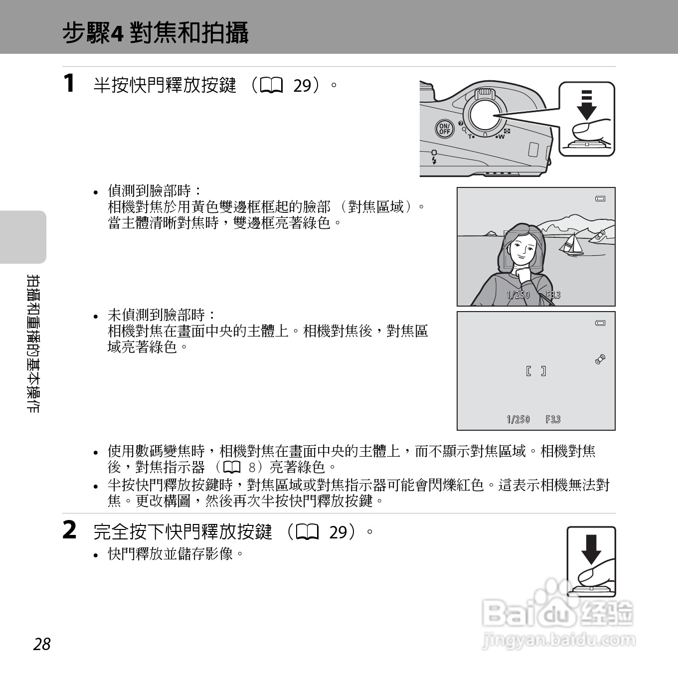 尼康COOLPIX L610数码相机使用说明书:[5]