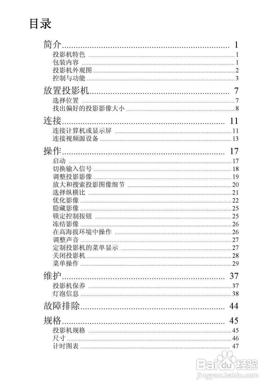 优派PJ513DB投影机使用说明书:[1]