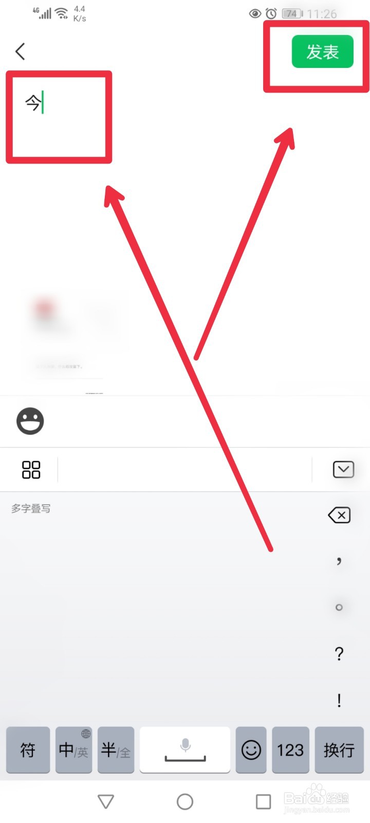怎么把今日头条APP个人主页分享到微信朋友圈