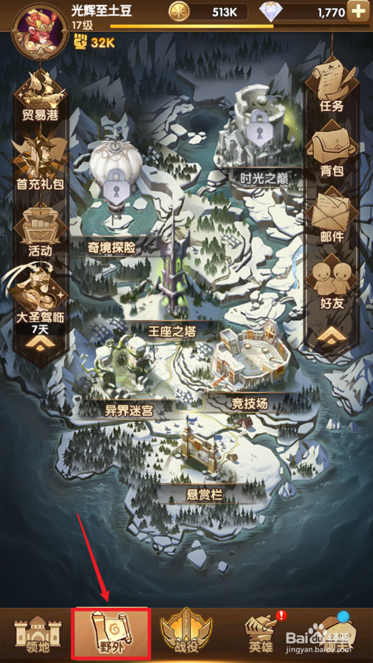 剑与远征金币如何获得