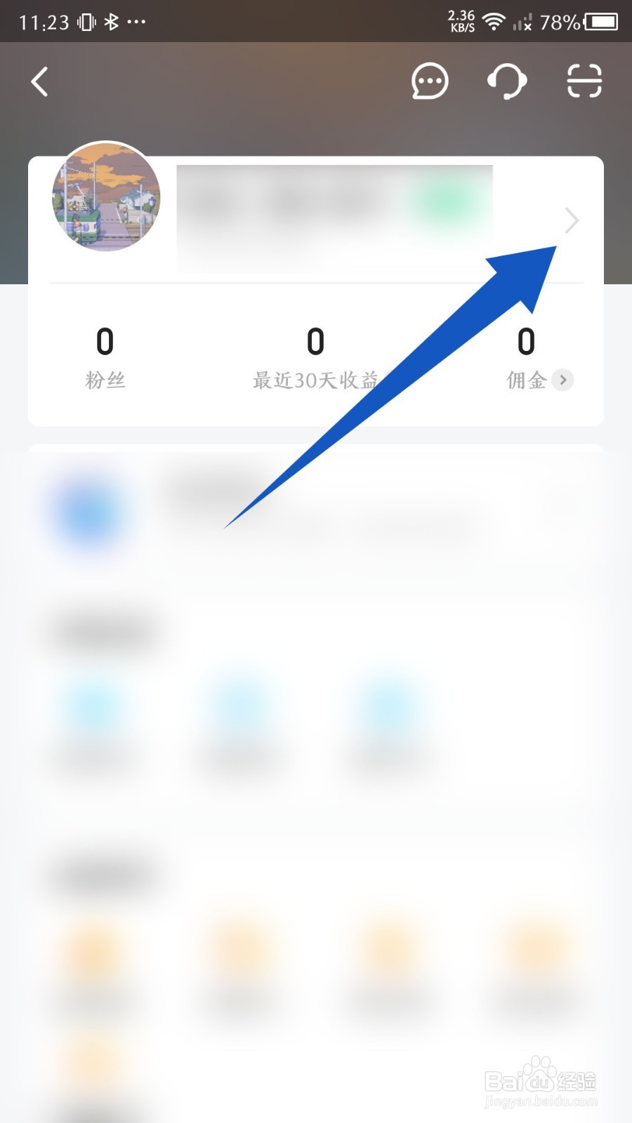 虎牙助手app怎么查看我的虎牙号