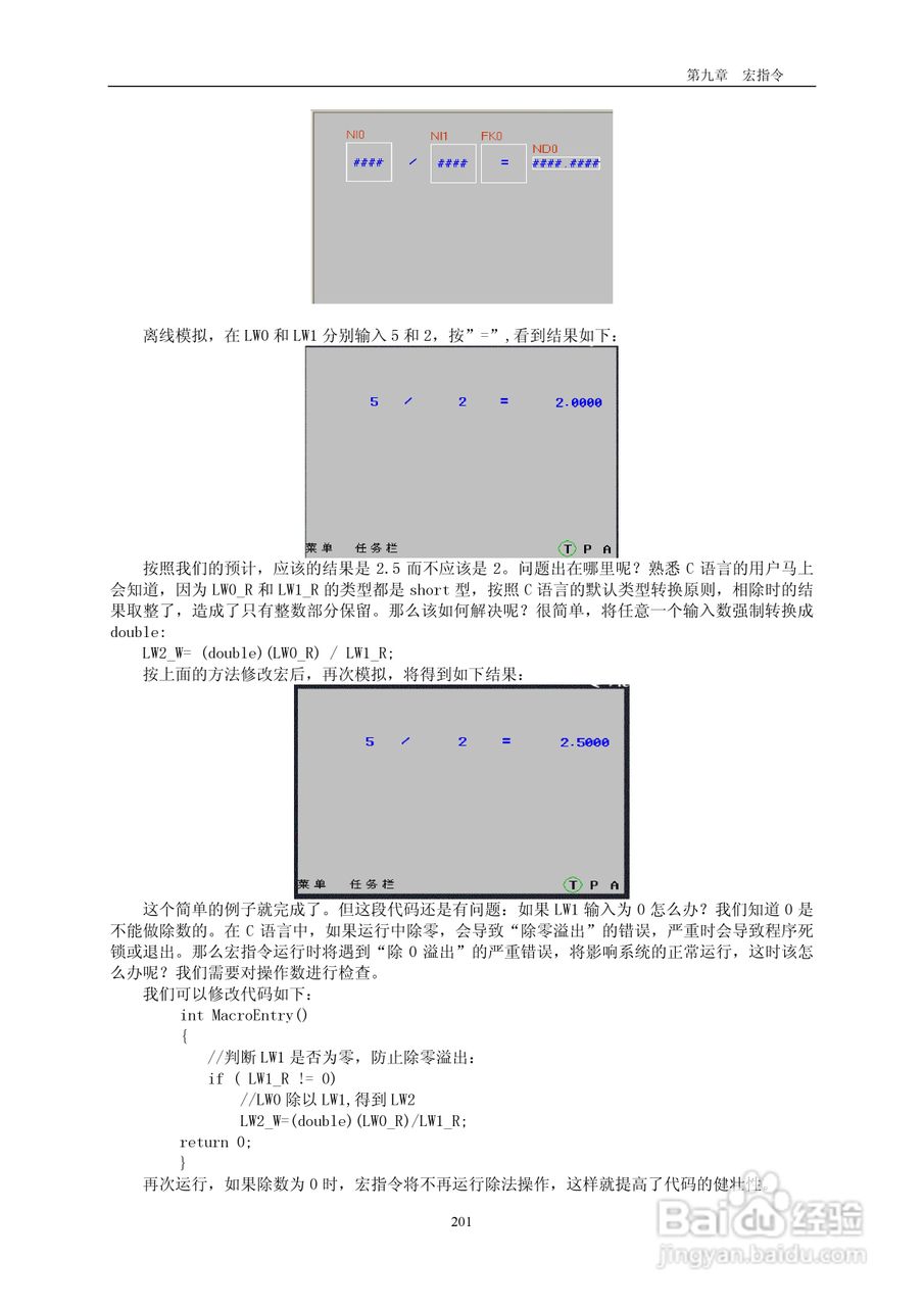MT4000系列触摸屏使用手册:[21]