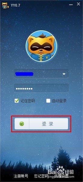 YY换皮肤怎么换