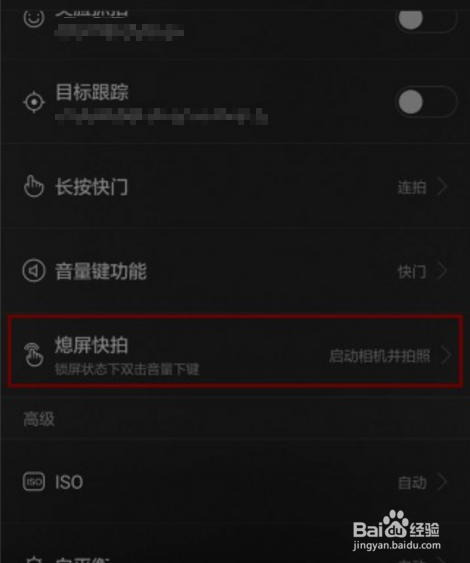 华为荣耀7如何快速启动相机