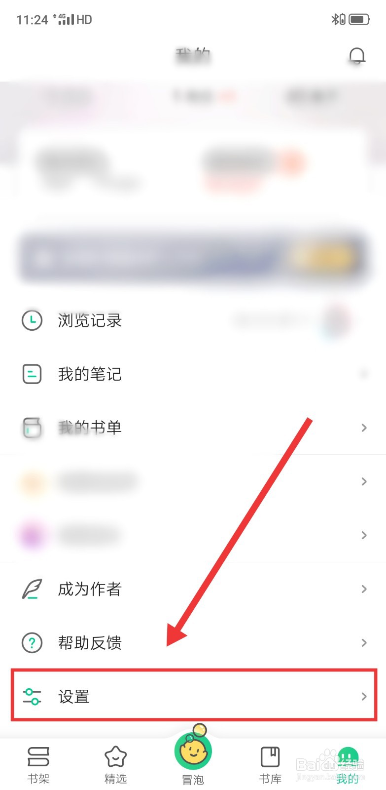 爱奇艺阅读怎么查看版本