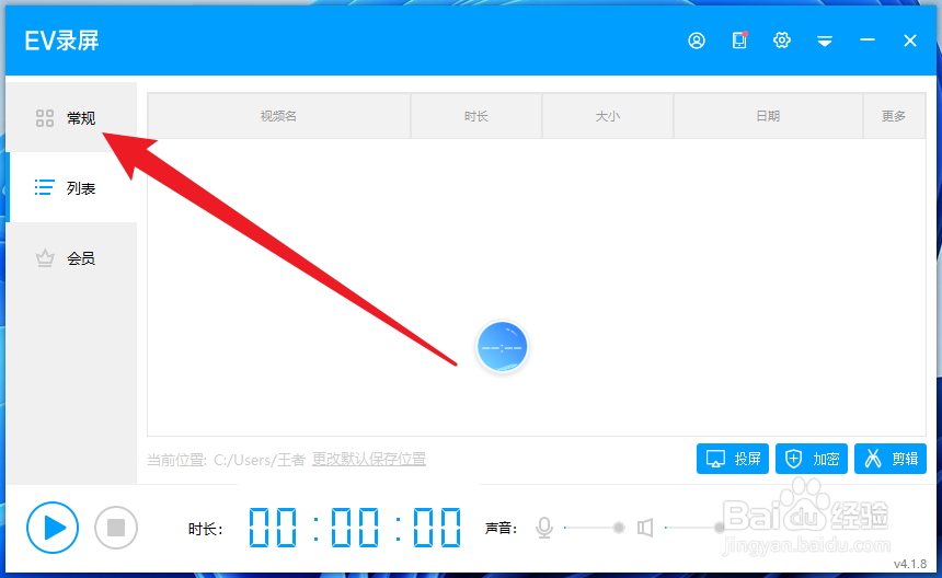 win7怎么录屏