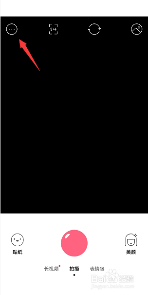 布丁相机怎么开启倒计时拍摄