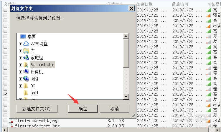 360如何恢复已删除的文件