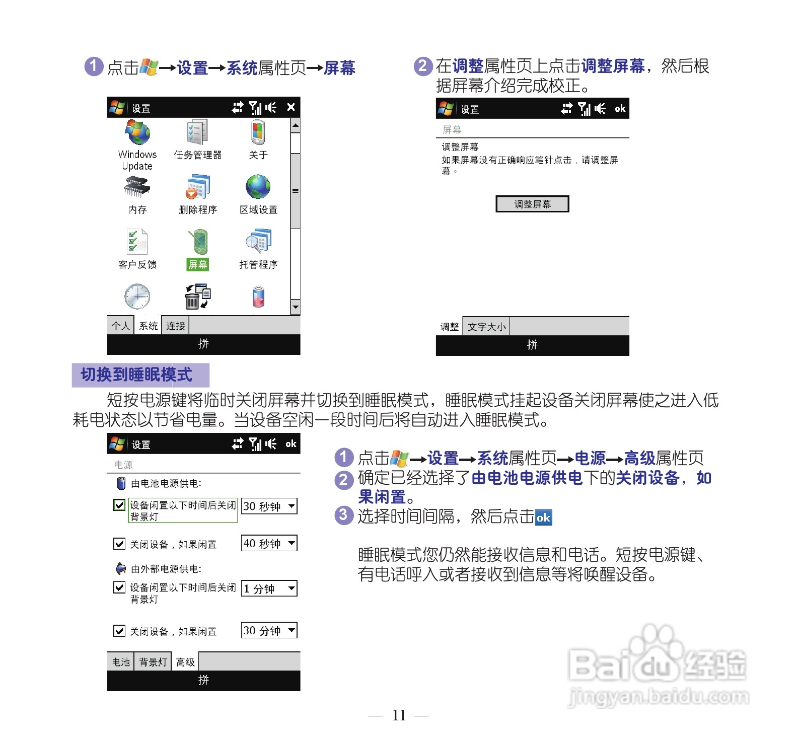 多普达dopod S900手机使用说明书:[2]